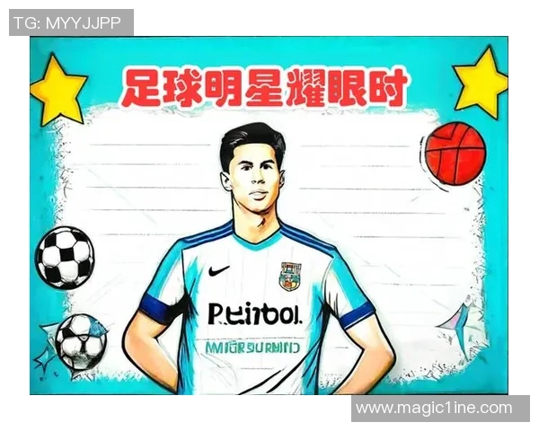 姓佩的足球明星们在绿茵场上的辉煌成就与传奇故事揭秘 姓佩的足球明星们在绿茵场上的辉煌成就与传奇故事揭秘