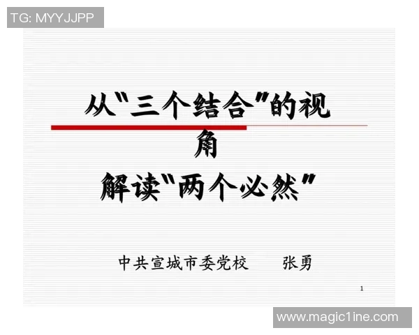 德江足球明星的崛起与成就探讨及其对地方足球发展的影响